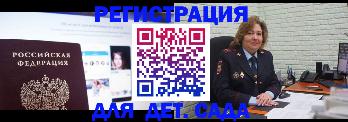 временная регистрация для всех в Жердевке