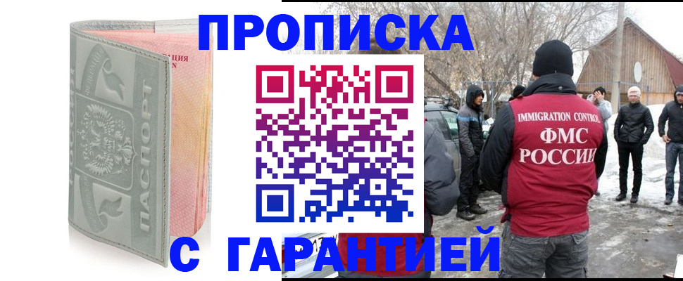 временная регистрация надежно в Жердевке