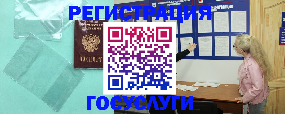 прописка для военкомата в Жердевке